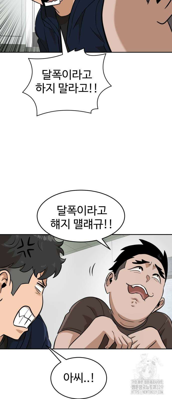 더블클릭 141화 26