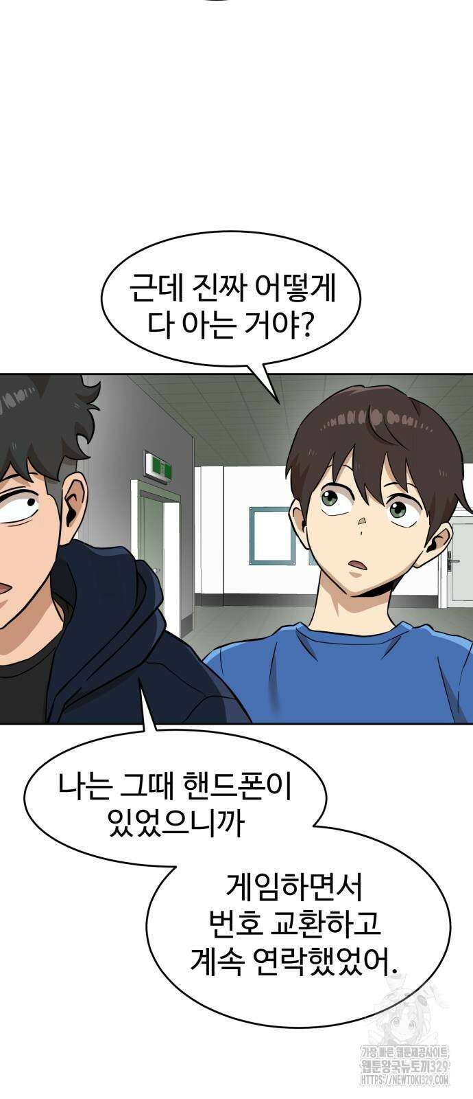 더블클릭 141화 27
