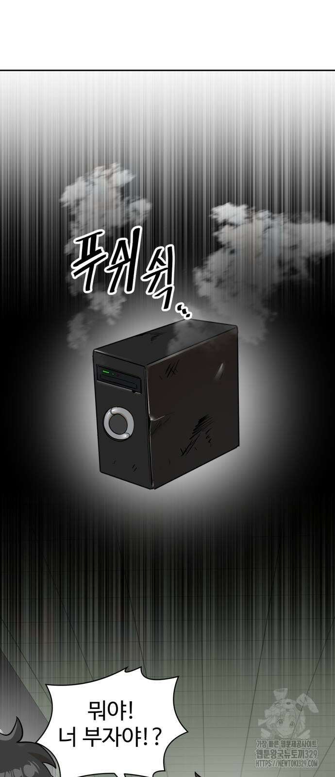 더블클릭 141화 28