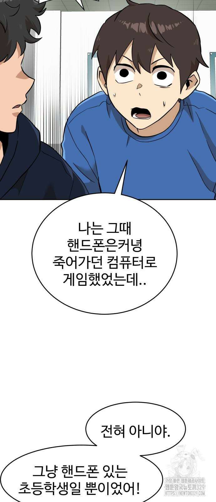 더블클릭 141화 29