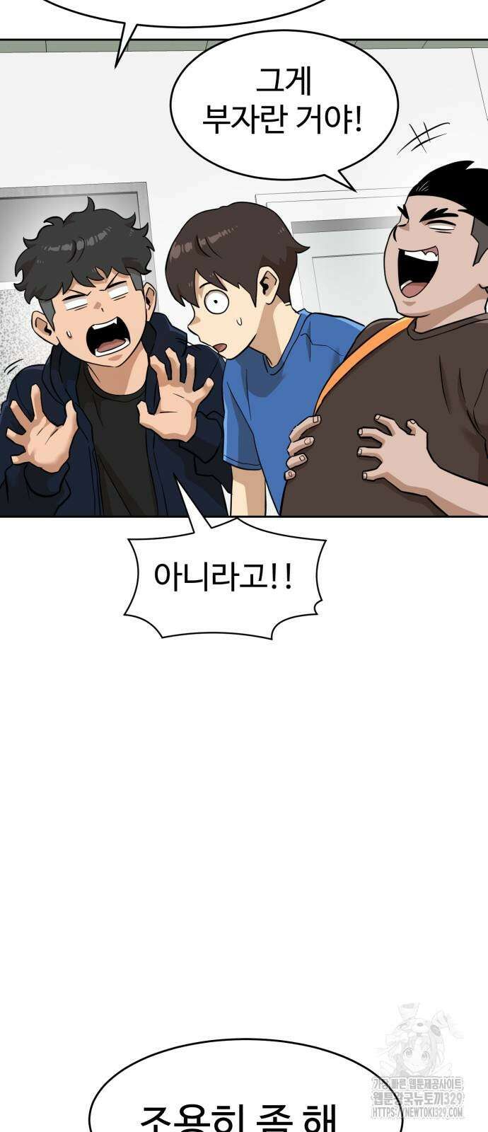 더블클릭 141화 30