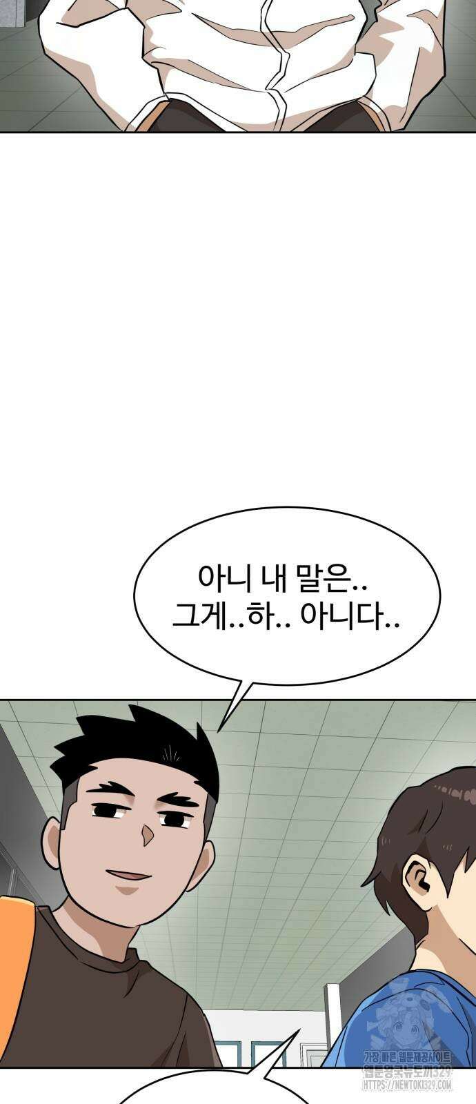 더블클릭 141화 33