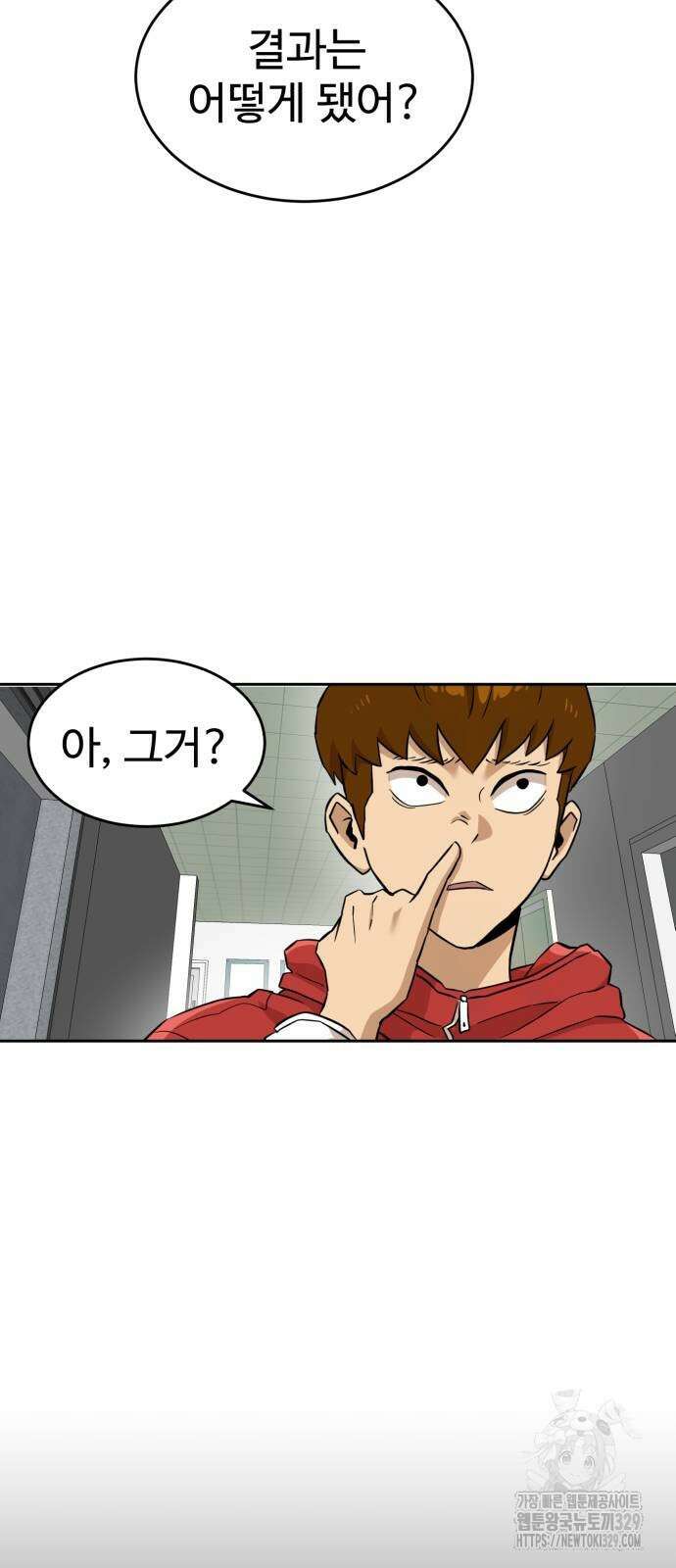 더블클릭 141화 34