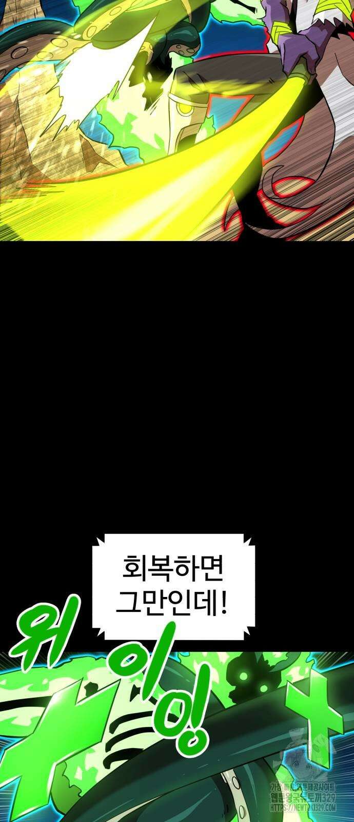 더블클릭 141화 39