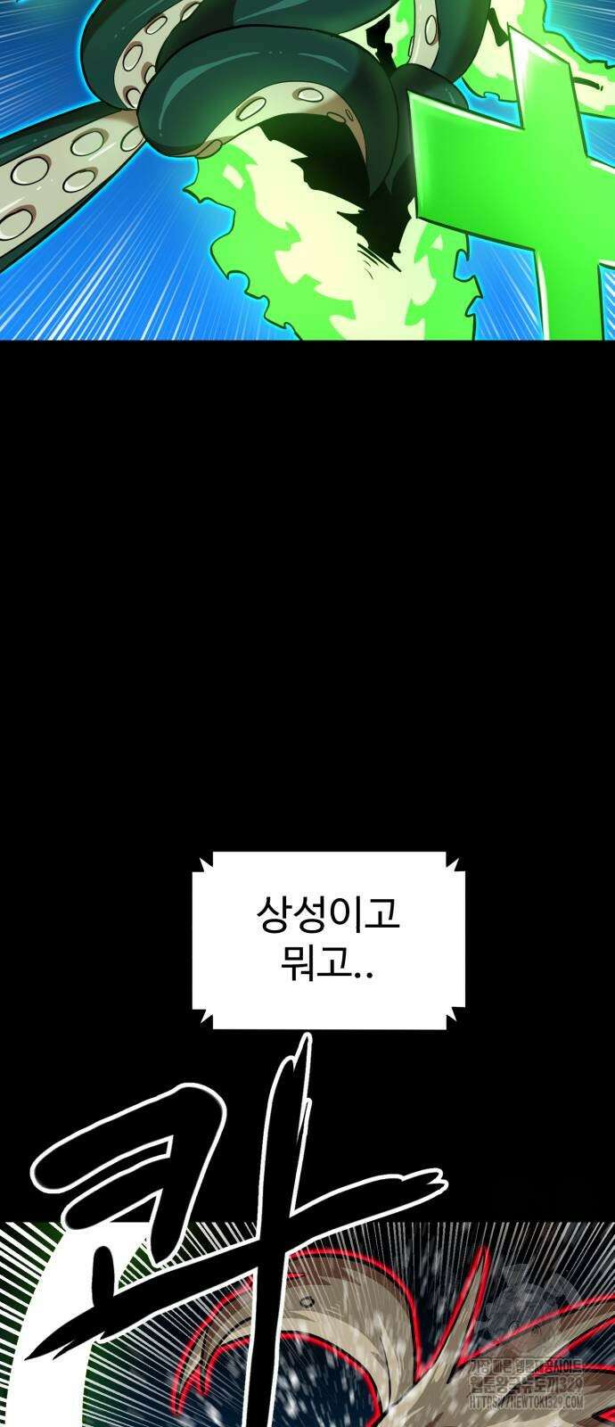 더블클릭 141화 40