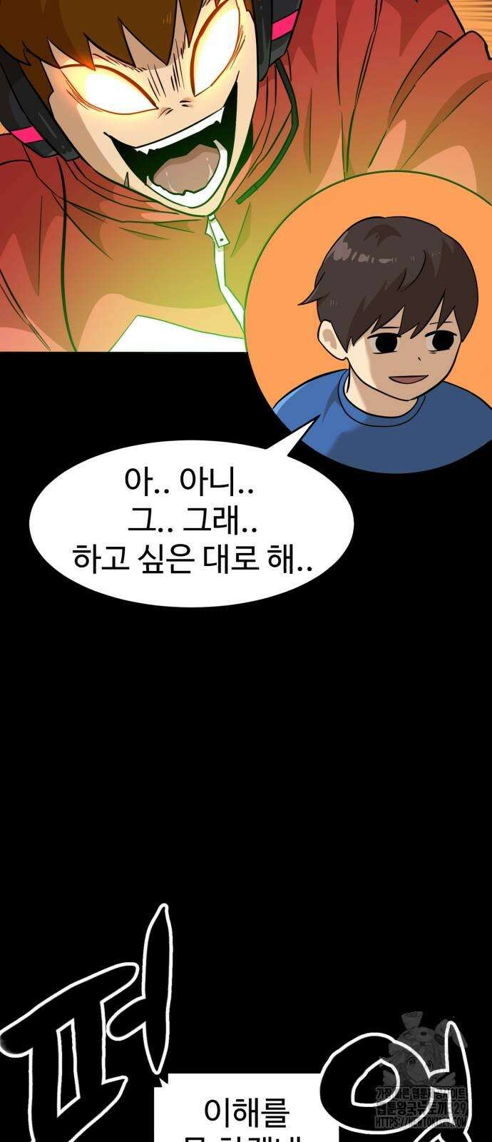 더블클릭 141화 42