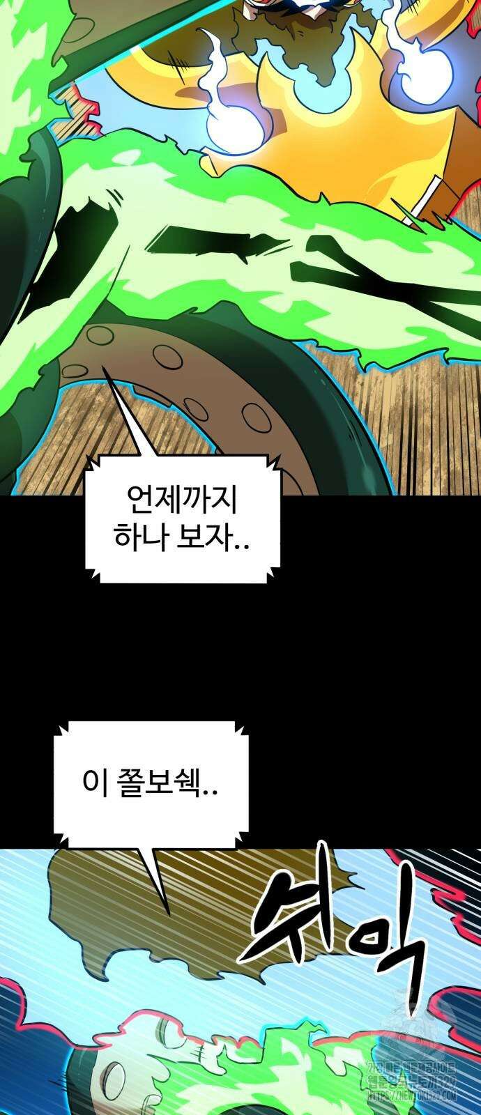더블클릭 141화 46