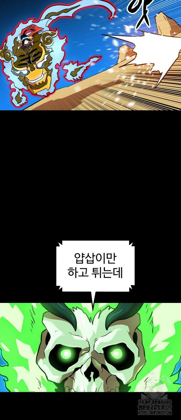 더블클릭 141화 48