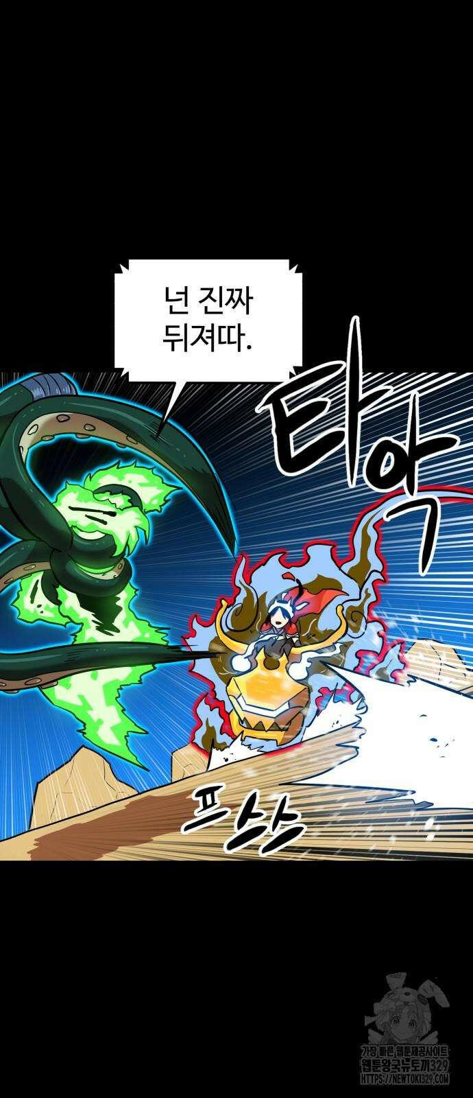 더블클릭 141화 49