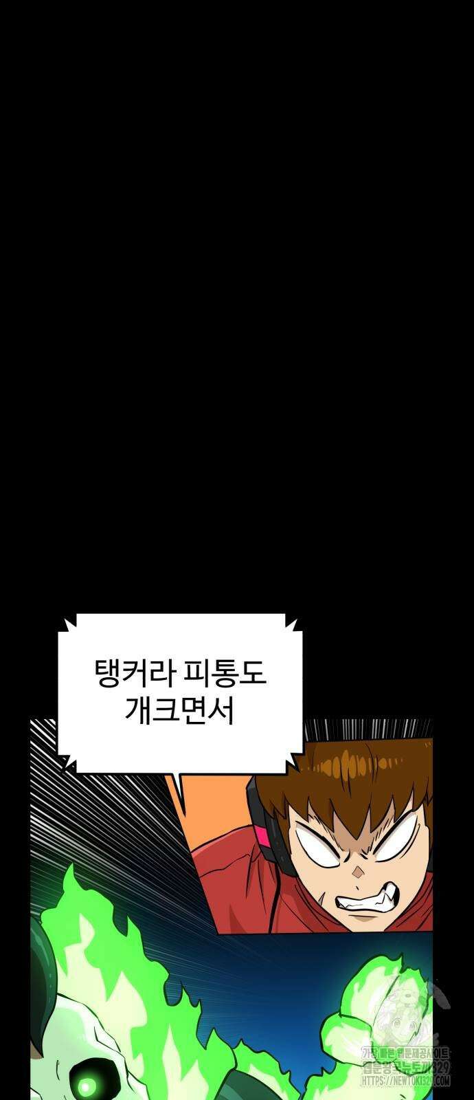 더블클릭 141화 51