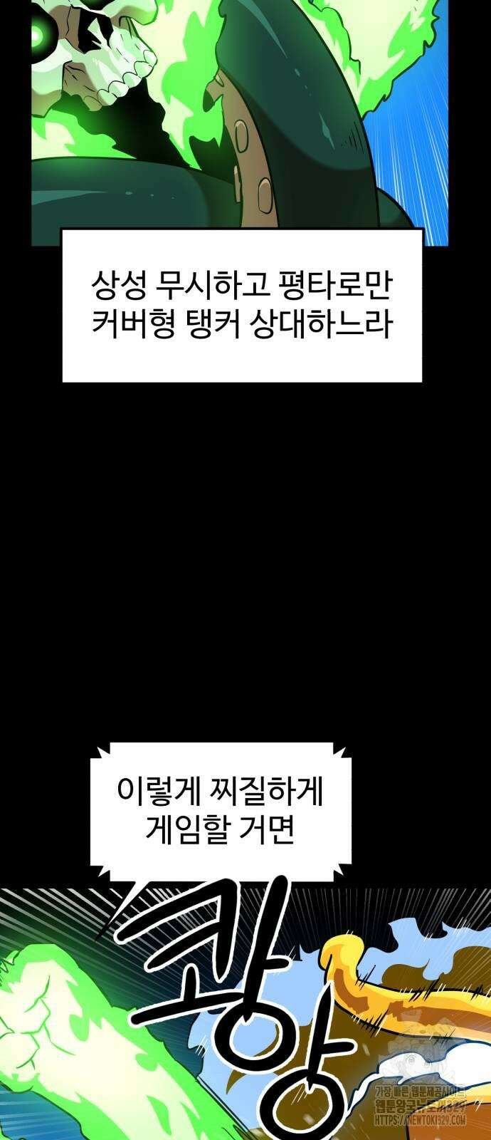 더블클릭 141화 52