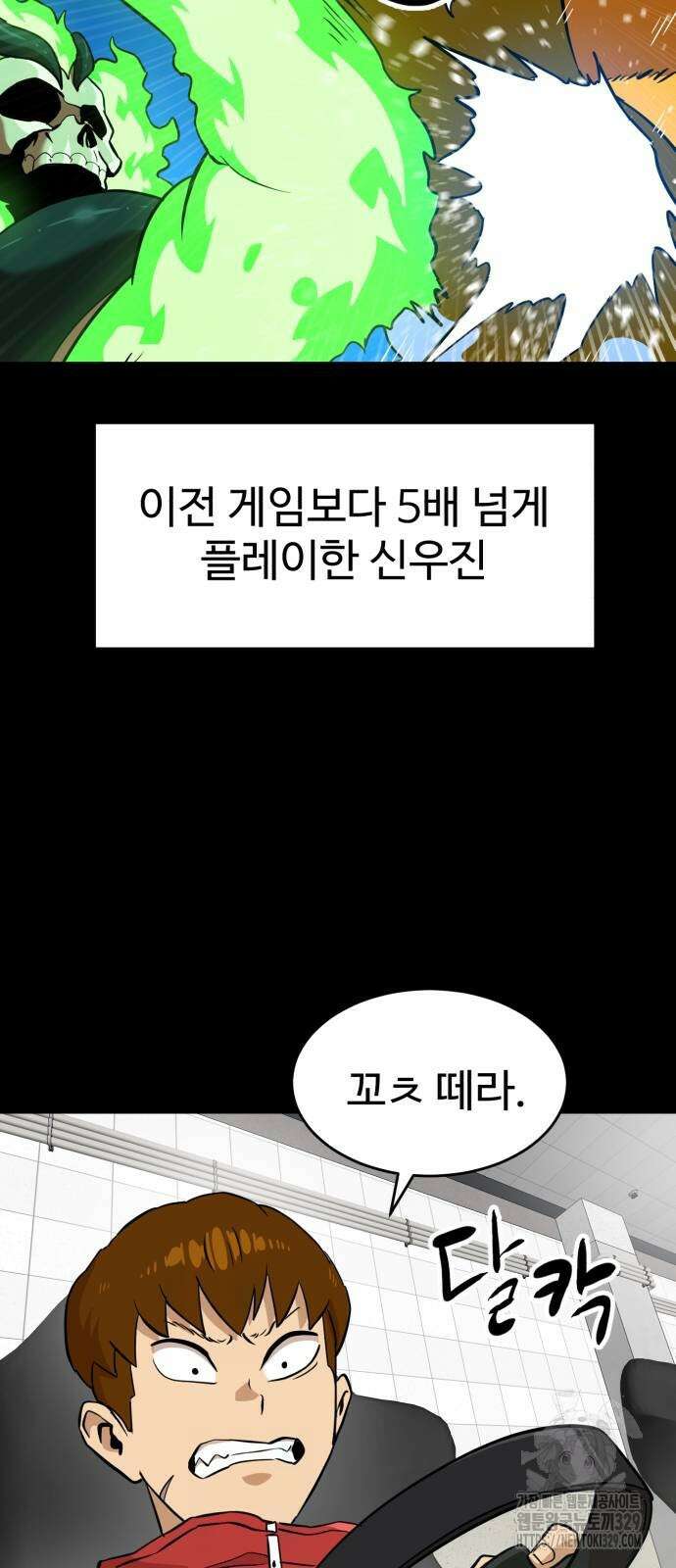 더블클릭 141화 53