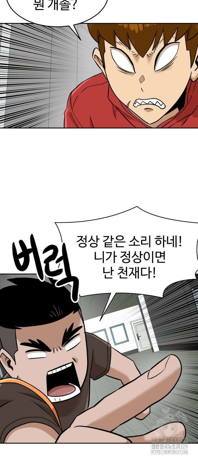 더블클릭 141화 57