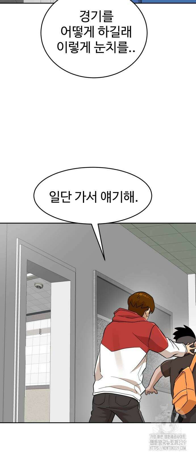 더블클릭 141화 60
