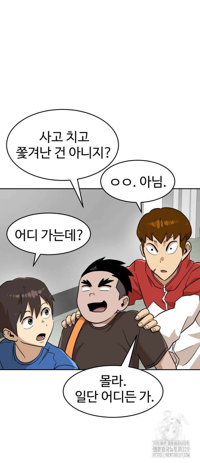 더블클릭 141화 61