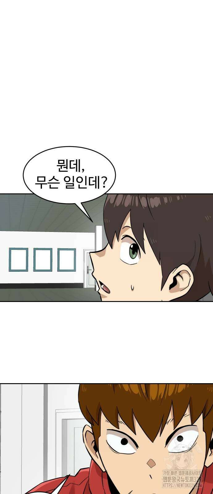 더블클릭 141화 62