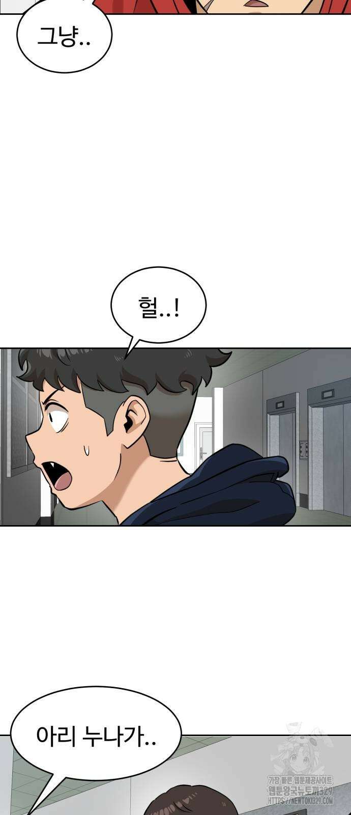 더블클릭 141화 63