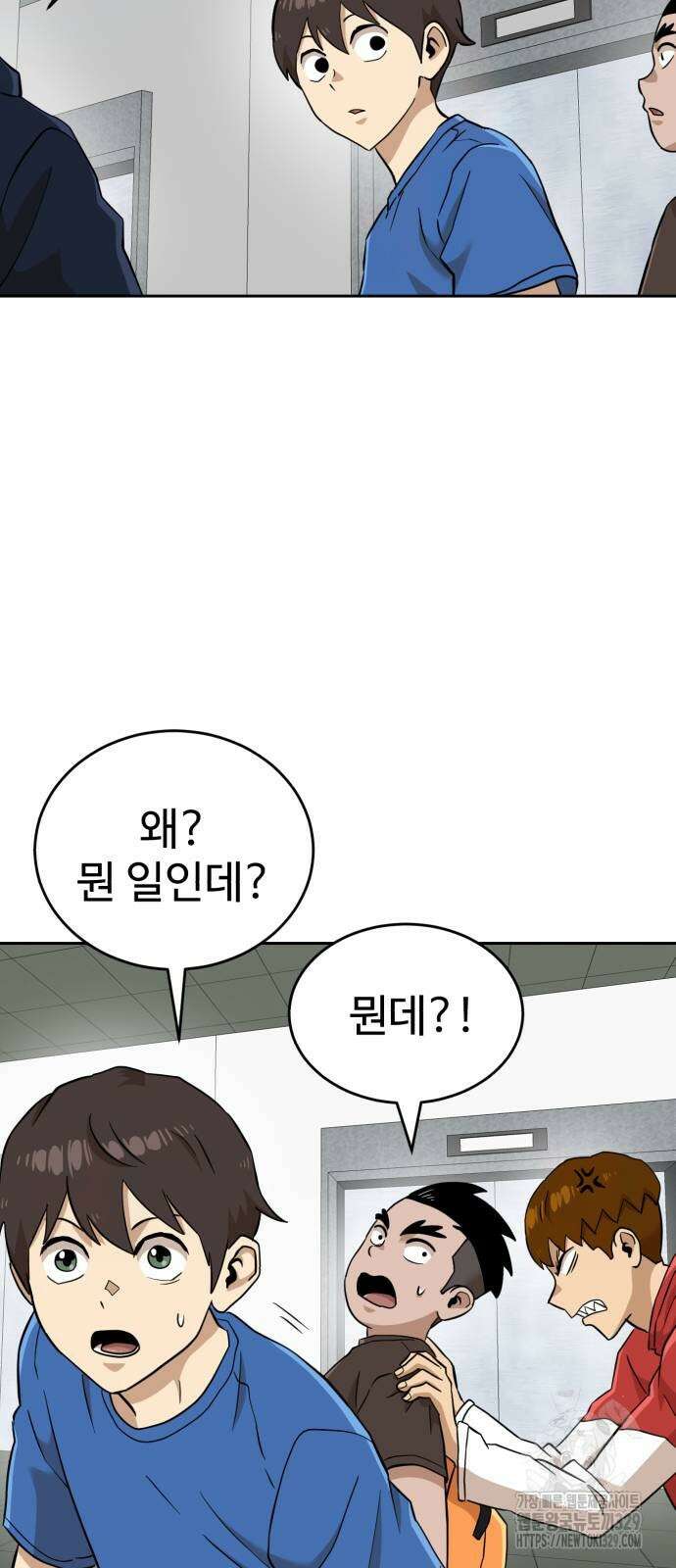더블클릭 141화 64