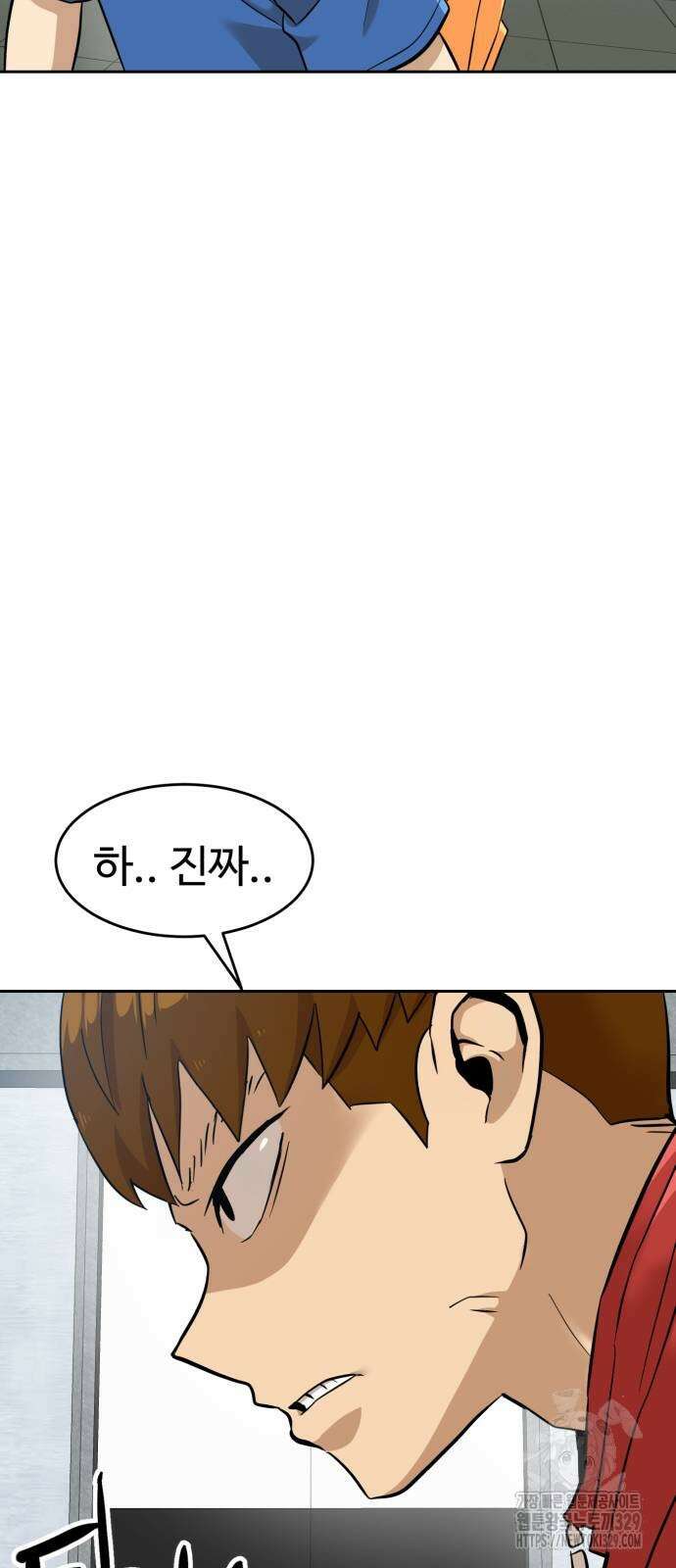 더블클릭 141화 65