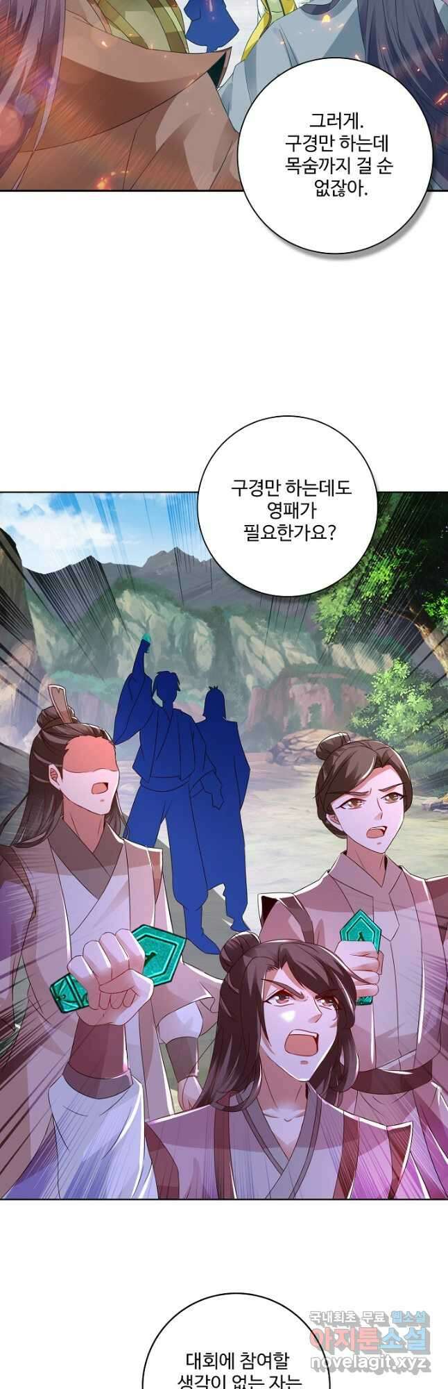 신혼무제 194화 4