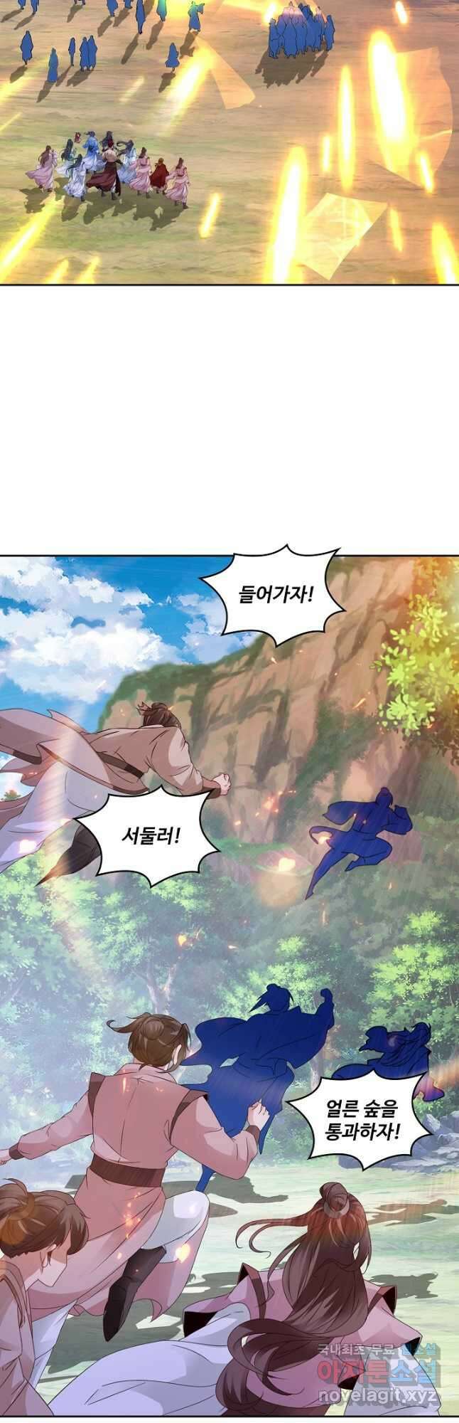 신혼무제 194화 6