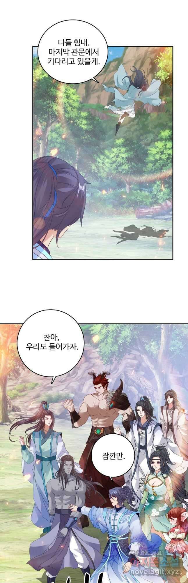 신혼무제 194화 7