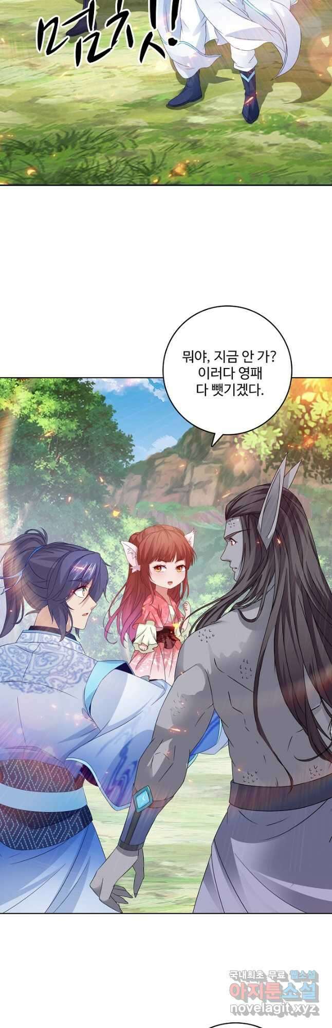 신혼무제 194화 8