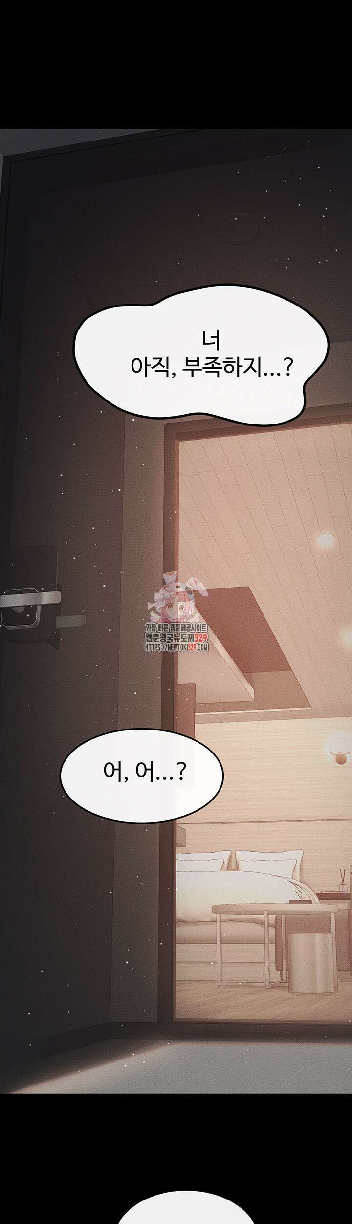 새 가족이 너무 잘해준다 12화 1