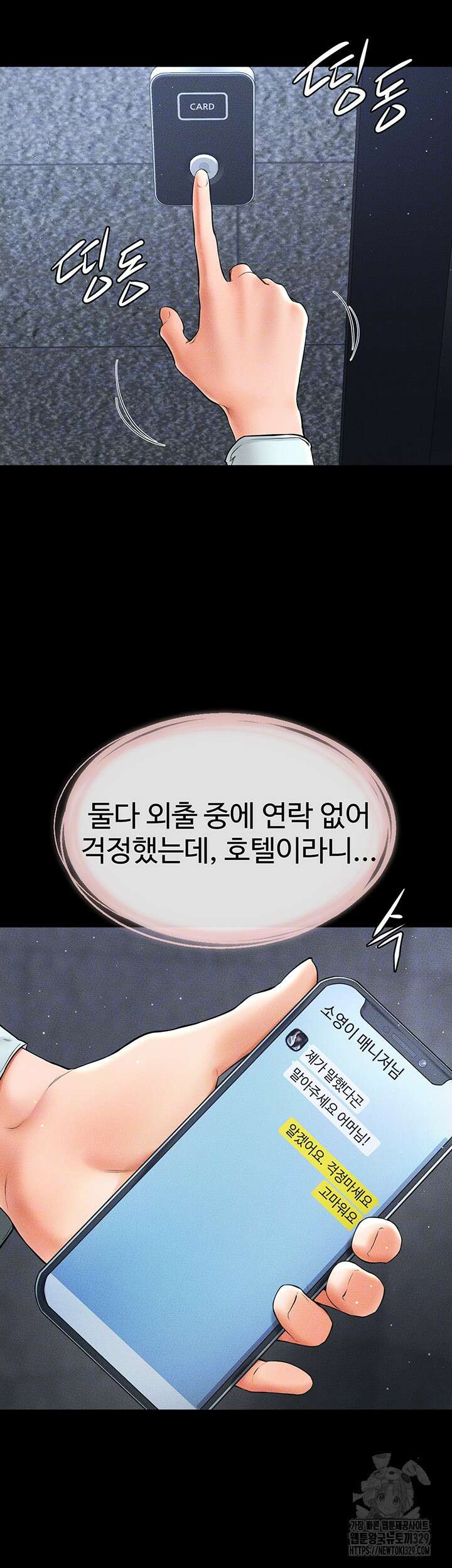 새 가족이 너무 잘해준다 12화 6