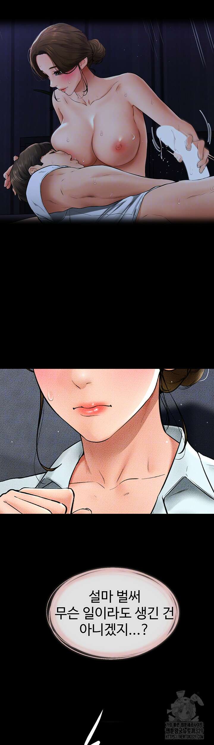 새 가족이 너무 잘해준다 12화 9