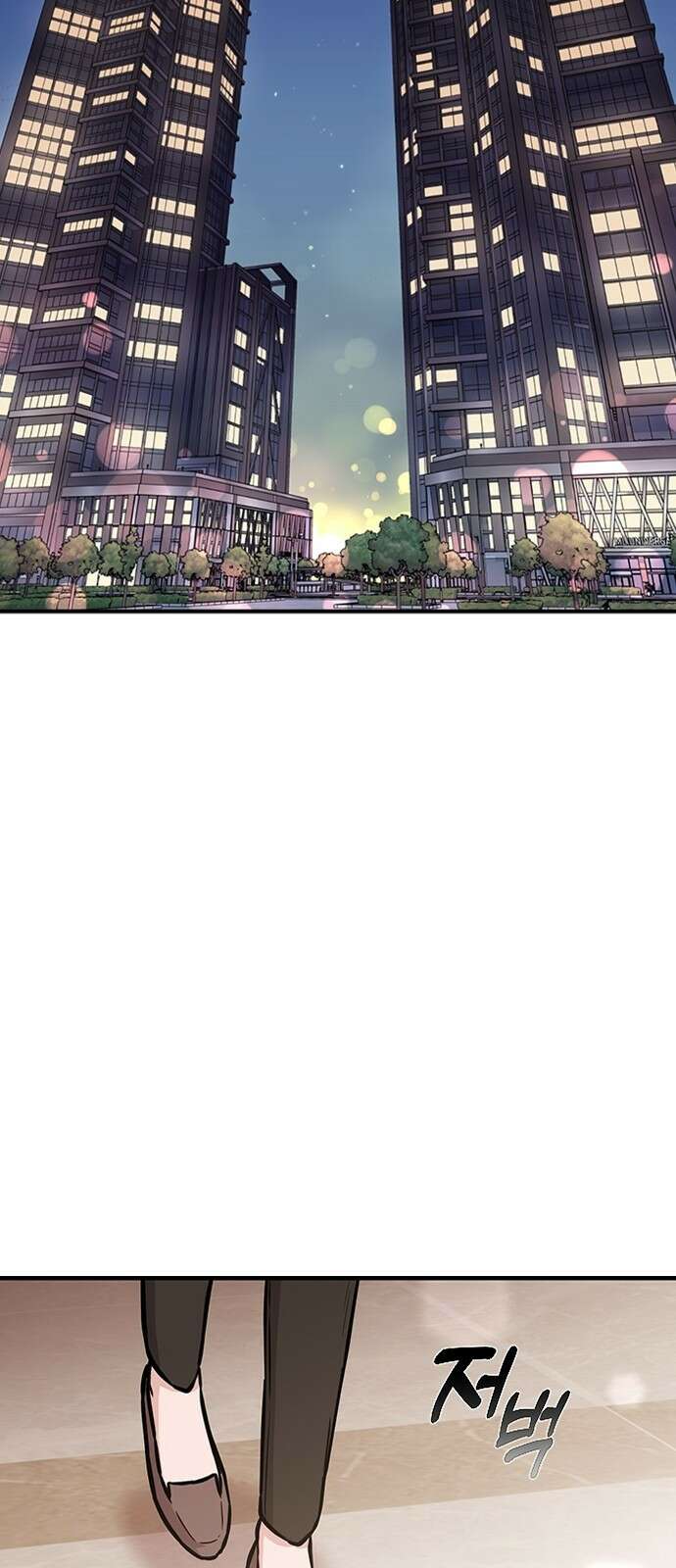 야간근무 2화 2