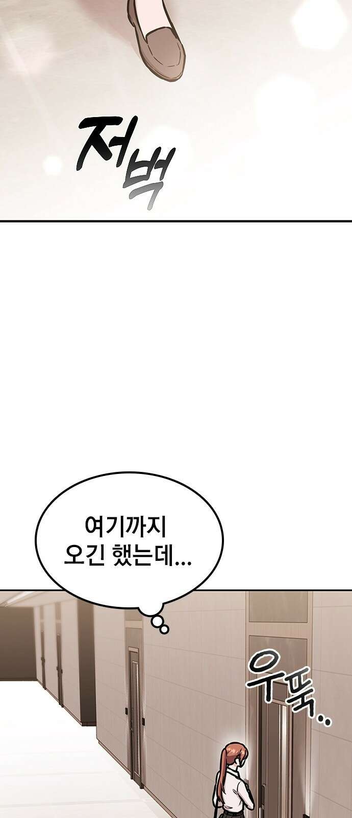 야간근무 2화 3