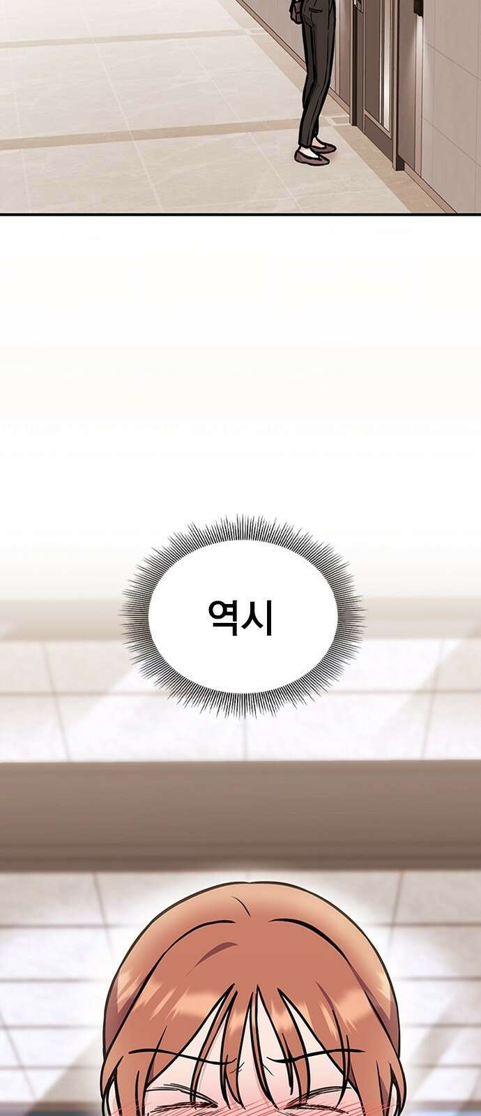 야간근무 2화 4