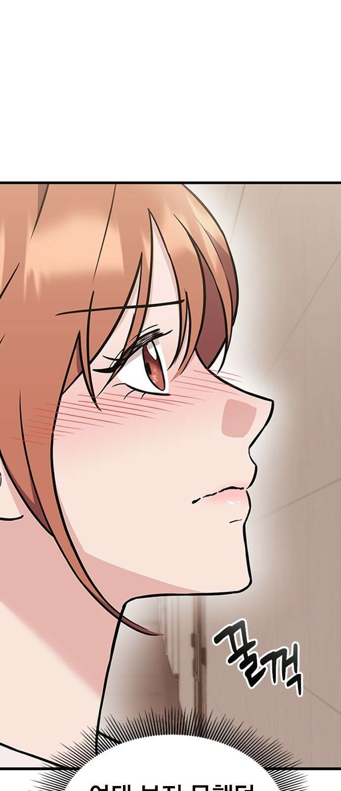 야간근무 2화 8