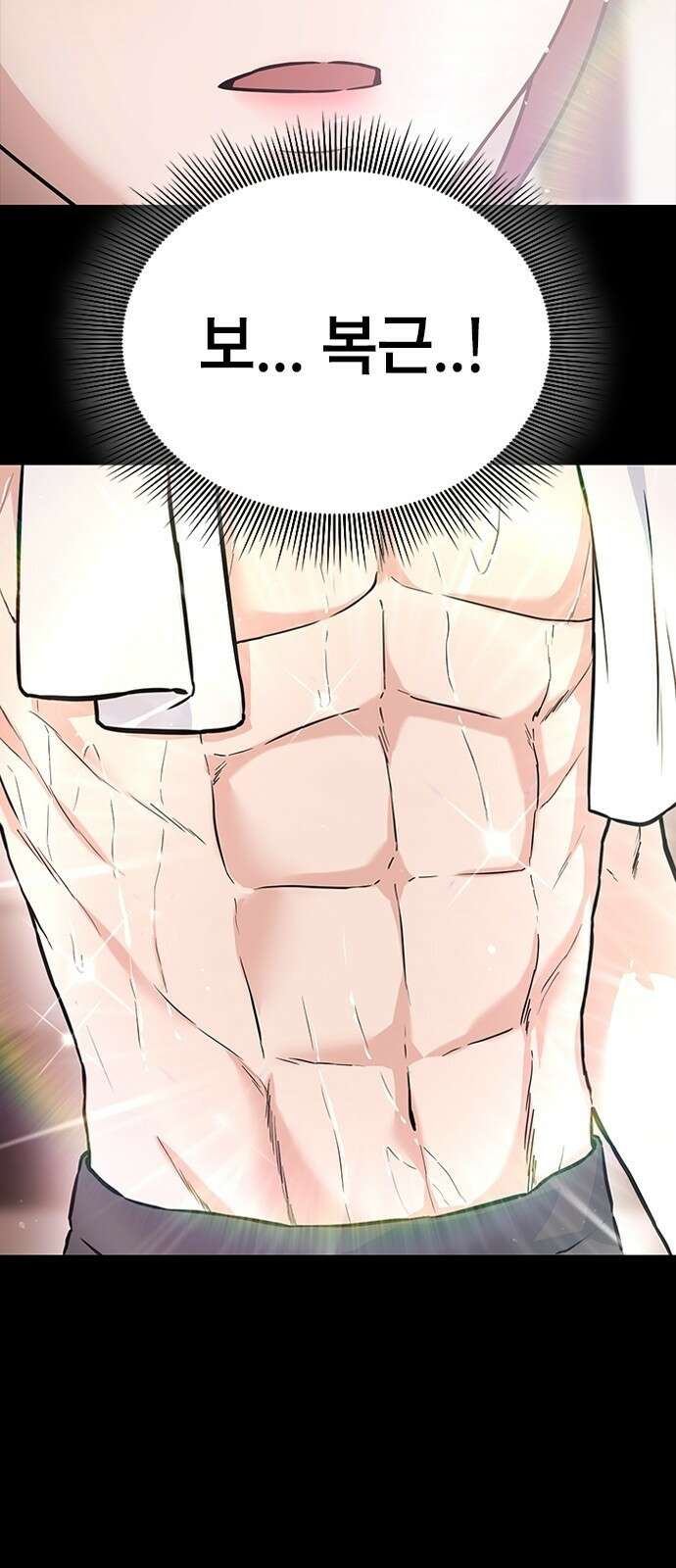 야간근무 2화 15