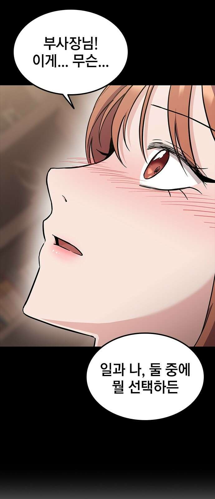 야간근무 2화 28