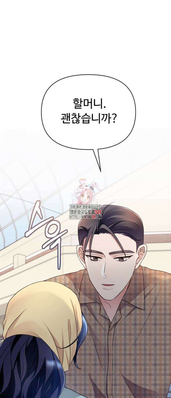 막장 악녀 6화 1