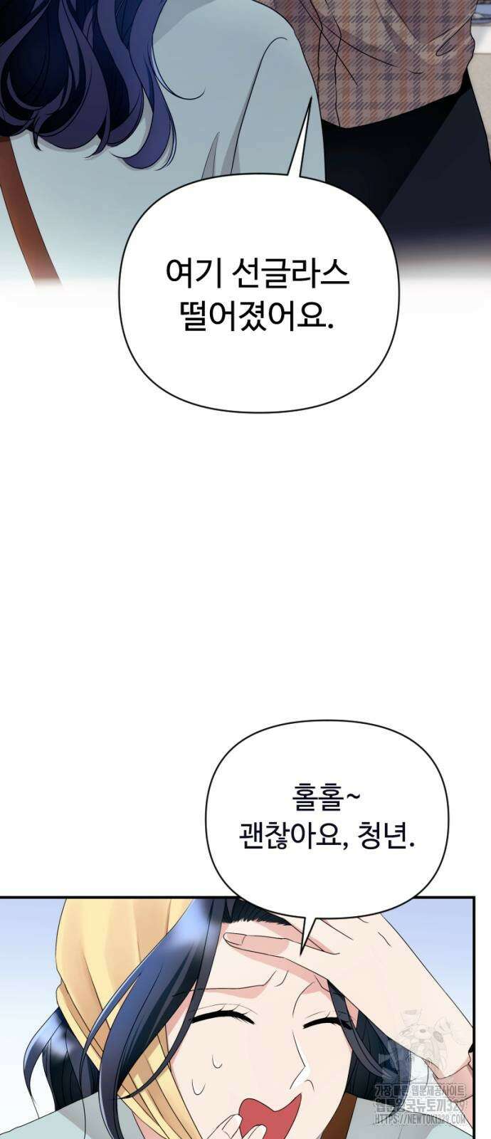 막장 악녀 6화 2
