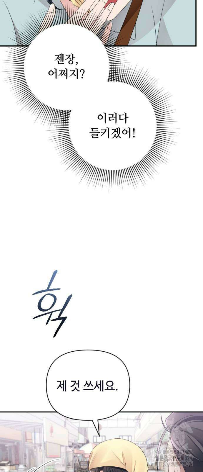 막장 악녀 6화 3