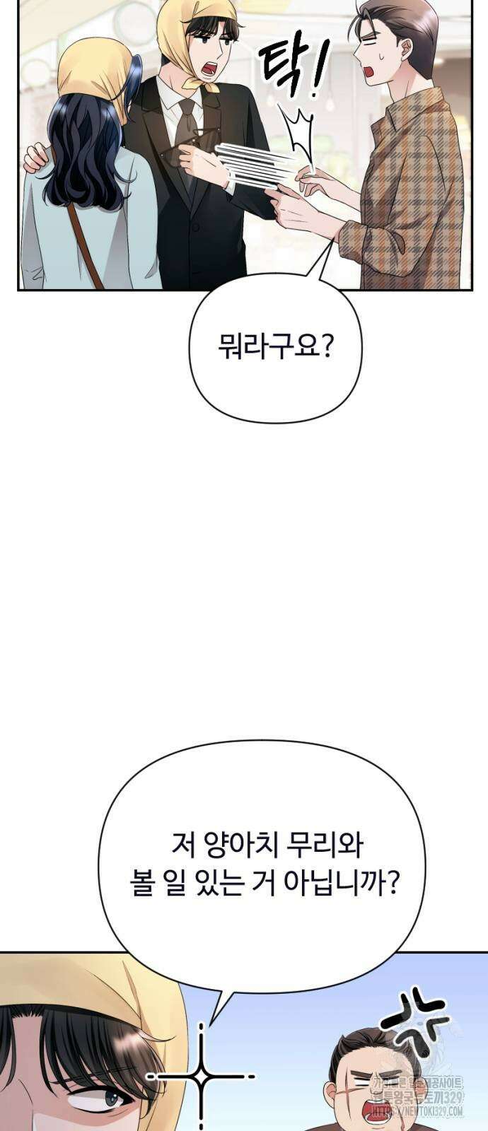 막장 악녀 6화 6