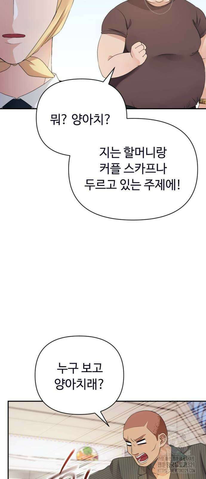 막장 악녀 6화 7