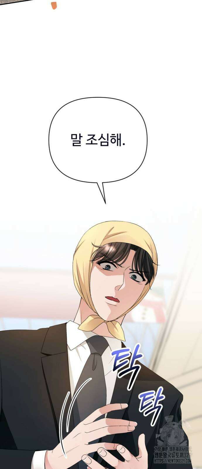 막장 악녀 6화 9