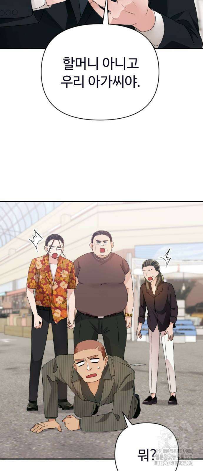막장 악녀 6화 10