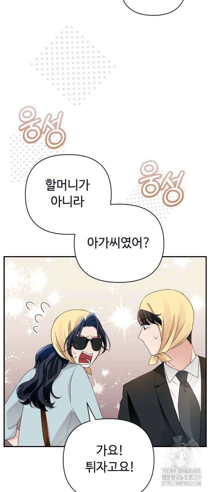 막장 악녀 6화 11