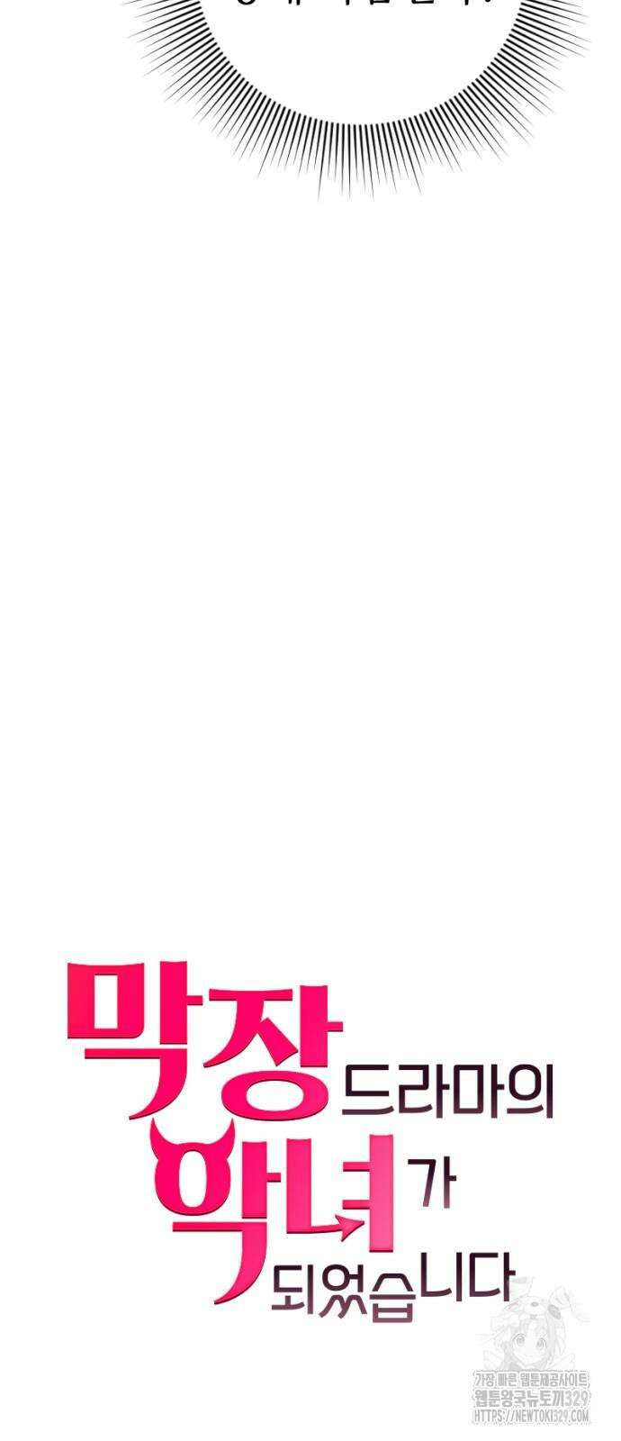 막장 악녀 6화 14