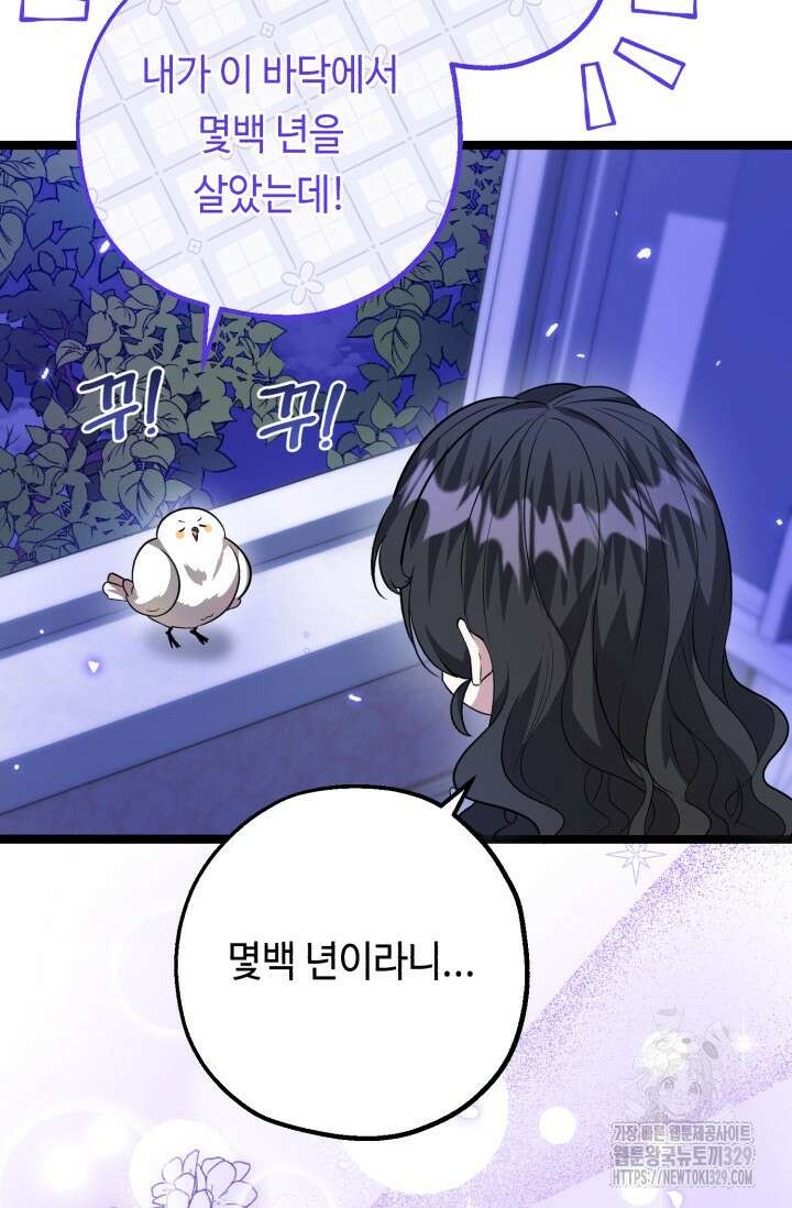 악역의 딸은 가출을 계획합니다 10화 4