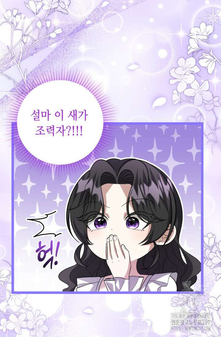 악역의 딸은 가출을 계획합니다 10화 5