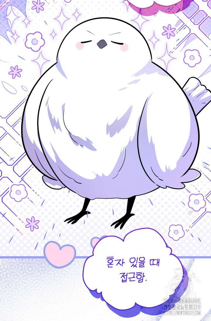 악역의 딸은 가출을 계획합니다 10화 7