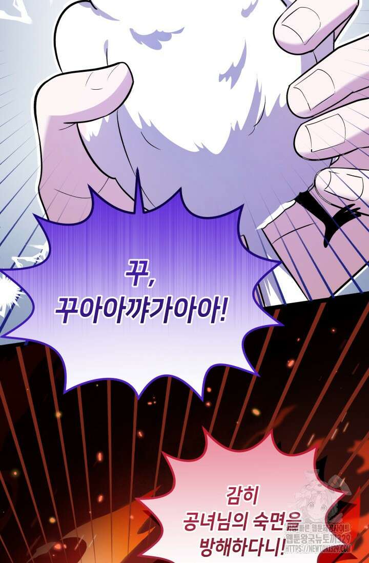 악역의 딸은 가출을 계획합니다 10화 10
