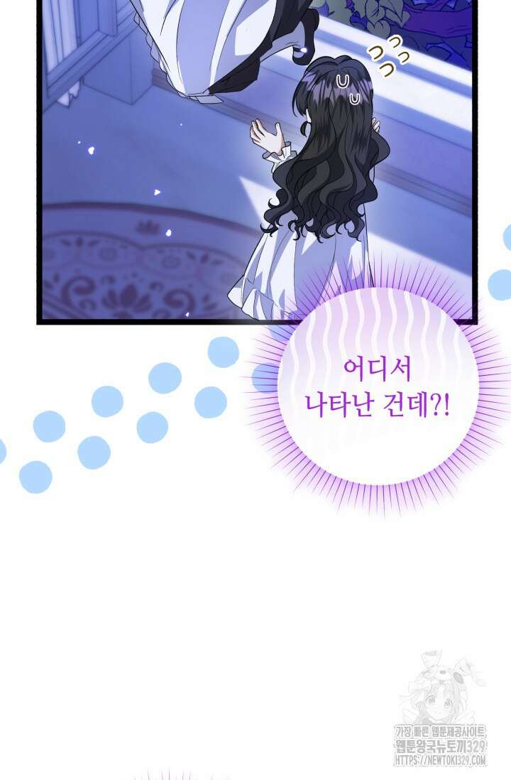 악역의 딸은 가출을 계획합니다 10화 13